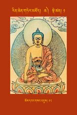 RTZ-Tsagli-Dzongsar-CHA-01-chos dbang gsang 'dus-12