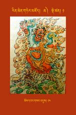 RTZ-Tsagli-Dzongsar-CHA-01-chos dbang gsang 'dus-14