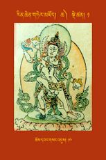 RTZ-Tsagli-Dzongsar-CHA-01-chos dbang gsang 'dus-16