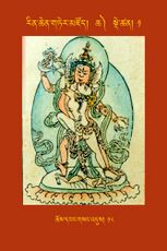 RTZ-Tsagli-Dzongsar-CHA-01-chos dbang gsang 'dus-18