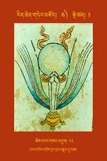 RTZ-Tsagli-Dzongsar-CHA-01-chos dbang gsang 'dus-22