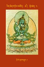 RTZ-Tsagli-Dzongsar-CHA-03-dri med thugs sgrub-01