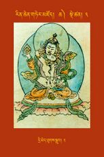 RTZ-Tsagli-Dzongsar-CHA-03-dri med thugs sgrub-02