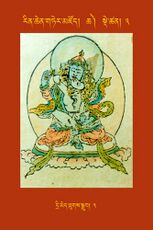 RTZ-Tsagli-Dzongsar-CHA-03-dri med thugs sgrub-03