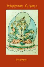 RTZ-Tsagli-Dzongsar-CHA-03-dri med thugs sgrub-04