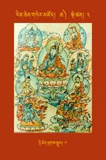 RTZ-Tsagli-Dzongsar-CHA-03-dri med thugs sgrub-07