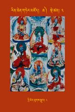 RTZ-Tsagli-Dzongsar-CHA-03-dri med thugs sgrub-08