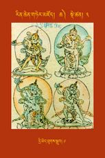 RTZ-Tsagli-Dzongsar-CHA-03-dri med thugs sgrub-09