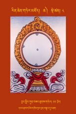 RTZ-Tsagli-Dzongsar-CHA-08-byang gling kun bzang thugs gter-11