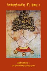 RTZ-Tsagli-Dzongsar-CHI-02-chos gling khros nag-02