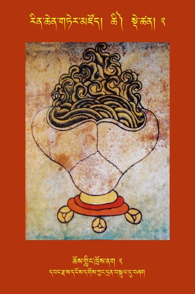 File:RTZ-Tsagli-Dzongsar-CHI-02-chos gling khros nag-02.jpeg