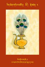 RTZ-Tsagli-Dzongsar-CHI-03-rol rdor phag mo-01