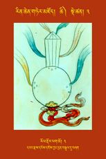 RTZ-Tsagli-Dzongsar-CHI-03-rol rdor phag mo-03