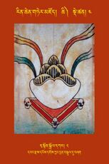 RTZ-Tsagli-Dzongsar-CHI-04-rwa ston sgrol dkar-02