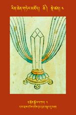 RTZ-Tsagli-Dzongsar-CHI-04-rwa ston sgrol dkar-03