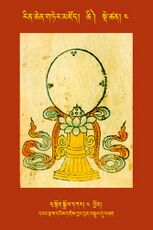 RTZ-Tsagli-Dzongsar-CHI-04-rwa ston sgrol dkar-04