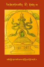 RTZ-Tsagli-Dzongsar-CHI-15-mchog gling zur bza'i mkha' 'gro phyi ltar rdo rje phag mo-04