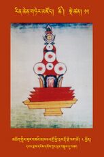 RTZ-Tsagli-Dzongsar-CHI-15-mchog gling zur bza'i mkha' 'gro phyi ltar rdo rje phag mo-08