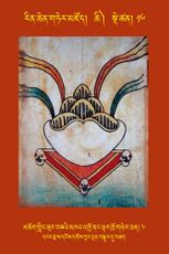 RTZ-Tsagli-Dzongsar-CHI-16-mchog gling zur bza'i mkha' 'gro nang ltar khro gnyer can-06