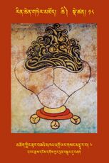 RTZ-Tsagli-Dzongsar-CHI-18-mchog gling zur bza'i mkha' 'gro yang gsang mandA ra ba-06