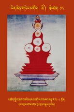 RTZ-Tsagli-Dzongsar-CHI-18-mchog gling zur bza'i mkha' 'gro yang gsang mandA ra ba-08