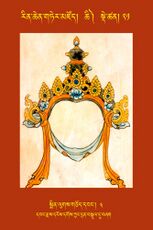 RTZ-Tsagli-Dzongsar-CHI-21-smin lugs gcod dbang-03