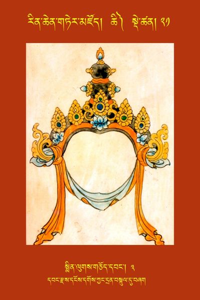 File:RTZ-Tsagli-Dzongsar-CHI-21-smin lugs gcod dbang-03.JPG