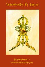 RTZ-Tsagli-Dzongsar-CHI-21-smin lugs gcod dbang-04