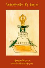 RTZ-Tsagli-Dzongsar-CHI-21-smin lugs gcod dbang-05