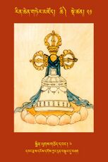 RTZ-Tsagli-Dzongsar-CHI-21-smin lugs gcod dbang-06