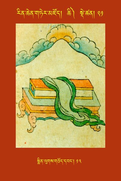 File:RTZ-Tsagli-Dzongsar-CHI-21-smin lugs gcod dbang-13.JPG