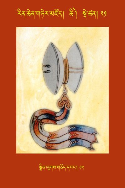 File:RTZ-Tsagli-Dzongsar-CHI-21-smin lugs gcod dbang-15.JPG