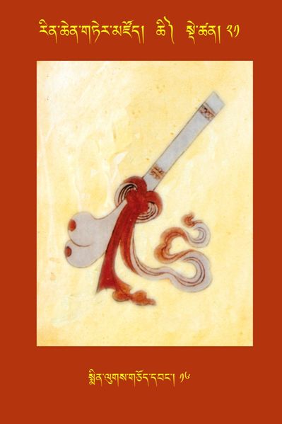 File:RTZ-Tsagli-Dzongsar-CHI-21-smin lugs gcod dbang-16.jpeg