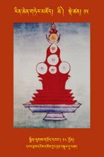 RTZ-Tsagli-Dzongsar-CHI-21-smin lugs gcod dbang-18