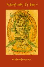 RTZ-Tsagli-Dzongsar-CI-07-yang gter las gling phag dkar-07