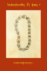 RTZ-Tsagli-Dzongsar-CI-07-yang gter las gling phag dkar-08