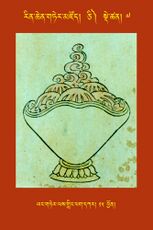 RTZ-Tsagli-Dzongsar-CI-07-yang gter las gling phag dkar-15