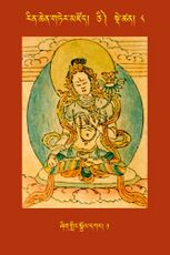 RTZ-Tsagli-Dzongsar-CI-08-zhig gling sgrol dkar-01