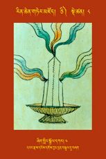 RTZ-Tsagli-Dzongsar-CI-08-zhig gling sgrol dkar-04