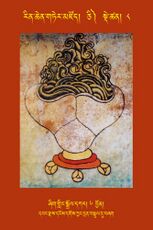 RTZ-Tsagli-Dzongsar-CI-08-zhig gling sgrol dkar-06