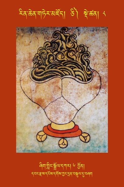 File:RTZ-Tsagli-Dzongsar-CI-08-zhig gling sgrol dkar-06.jpeg