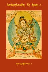 RTZ-Tsagli-Dzongsar-CI-09-bdud 'dul sgrol dkar-01