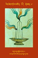 RTZ-Tsagli-Dzongsar-CI-09-bdud 'dul sgrol dkar-04