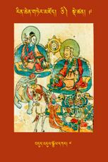 RTZ-Tsagli-Dzongsar-CI-09-bdud 'dul sgrol dkar-07