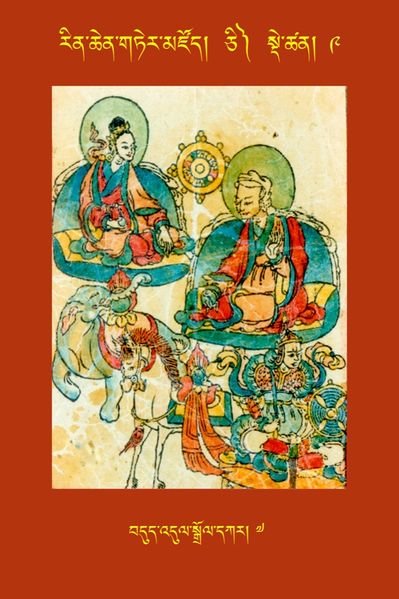 File:RTZ-Tsagli-Dzongsar-CI-09-bdud 'dul sgrol dkar-07.jpeg