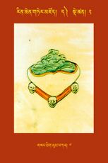 RTZ-Tsagli-Dzongsar-DA-02-gsang thig yum bka'-07