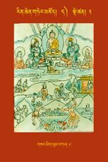 RTZ-Tsagli-Dzongsar-DA-02-gsang thig yum bka'-09