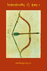 RTZ-Tsagli-Dzongsar-DA-02-gsang thig yum bka'-11