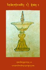 RTZ-Tsagli-Dzongsar-DA-02-gsang thig yum bka'-12