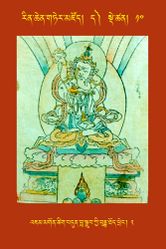 RTZ-Tsagli-Dzongsar-DA-10-'jam mgon tshig bdun bla sgrub kyi buddha thod phreng-02.JPG